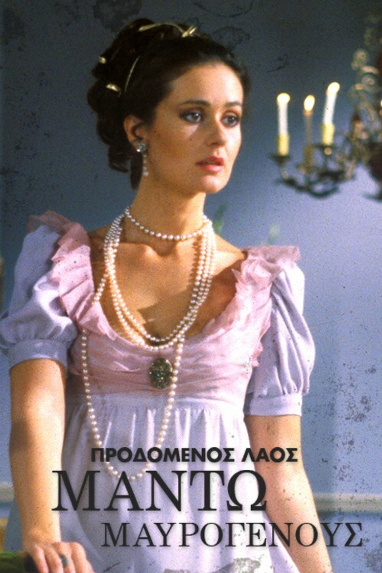 Manto Mavrogenous poster background