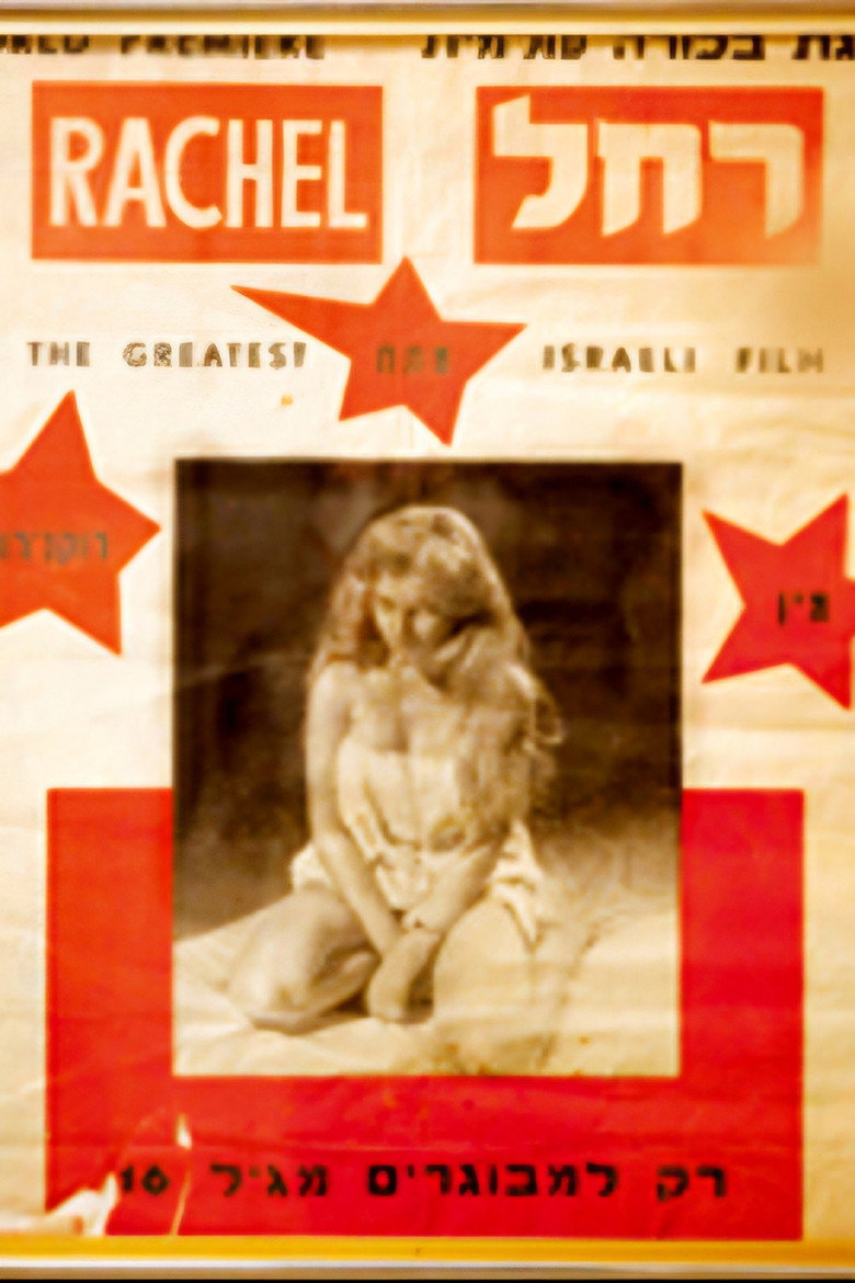 Rachel poster background