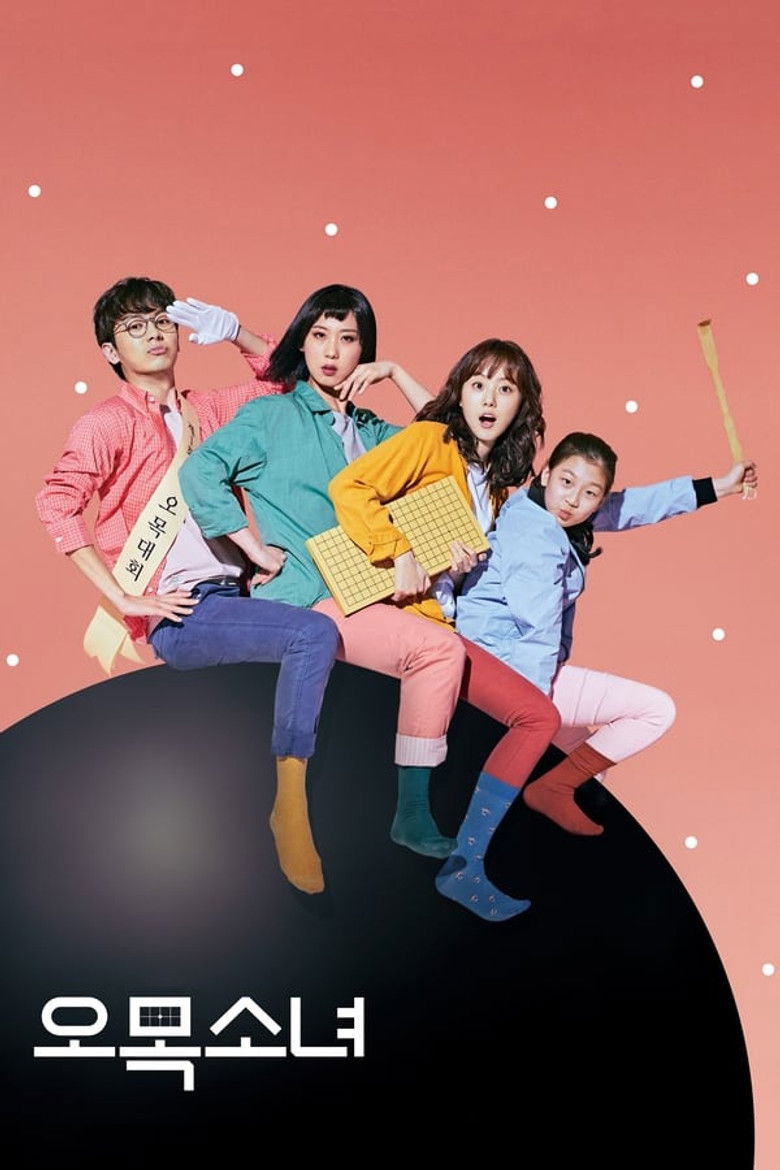 Omok Girl poster background