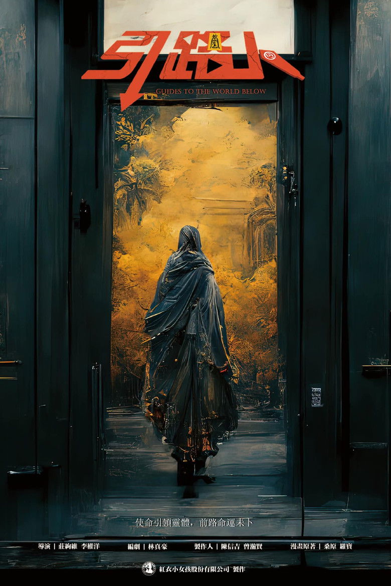 Guides to The World Below poster background