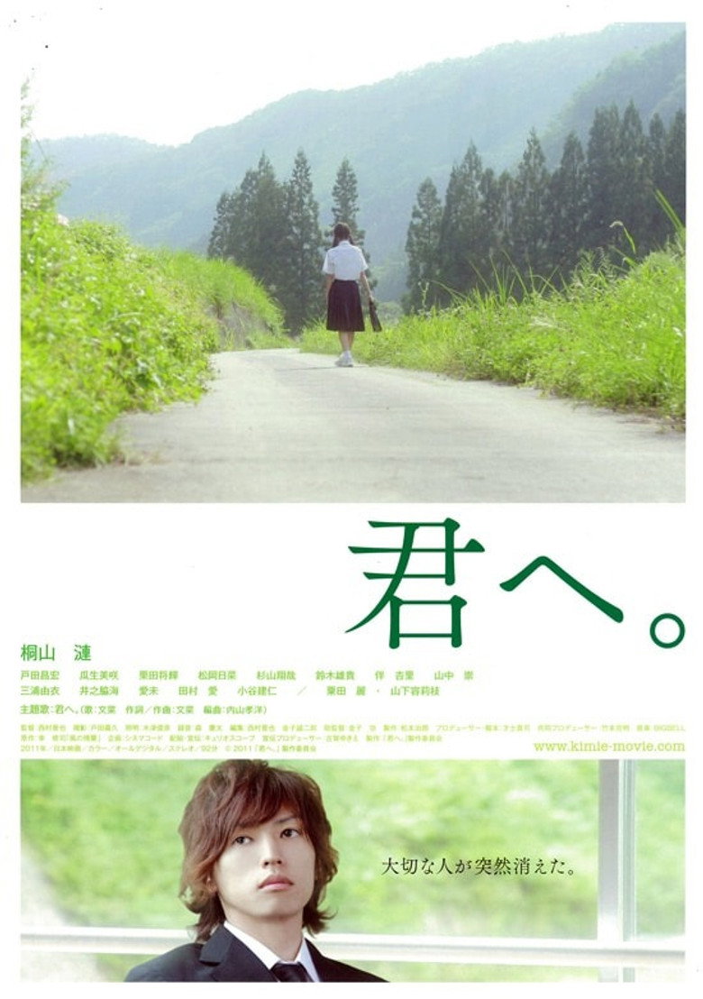 To You poster background