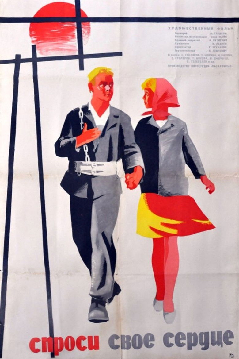 Ask Your Heart poster background