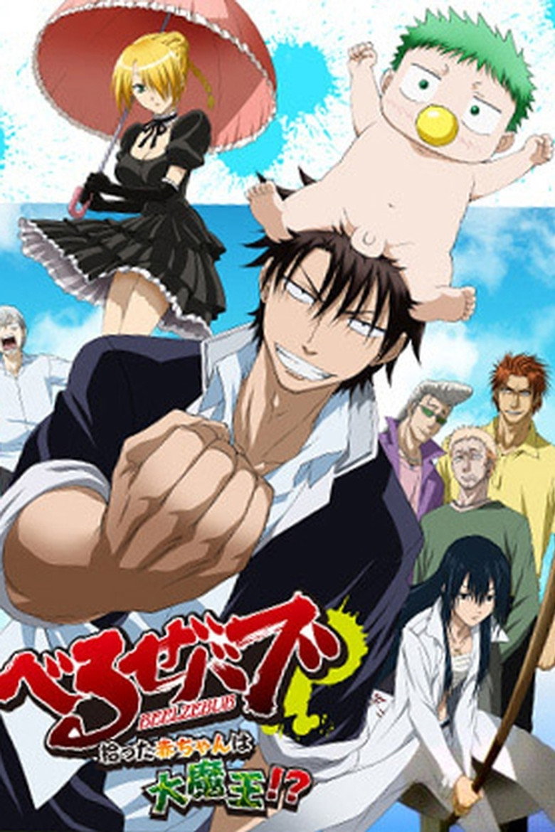 Beelzebub: The Baby I Picked Up Is the Great Demon King!? poster background