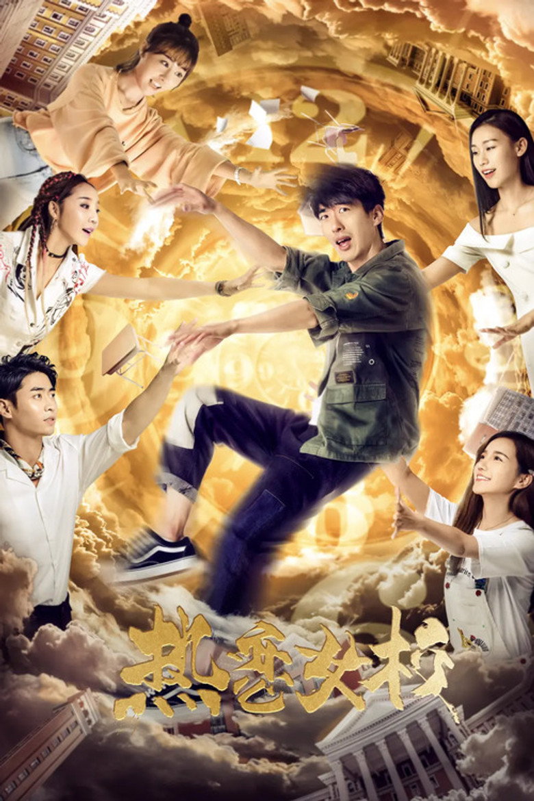 School For Passionate Girls poster background