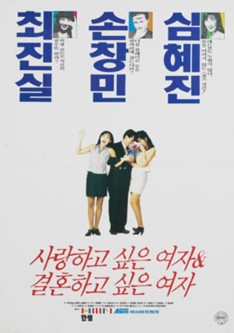 The Girl for Love and The One for Marriage poster background