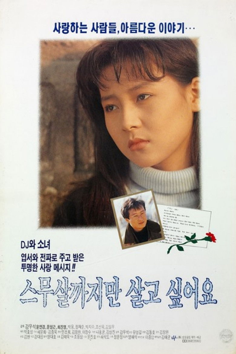 I Want to Live Just Until I'm 20 Years Old poster background