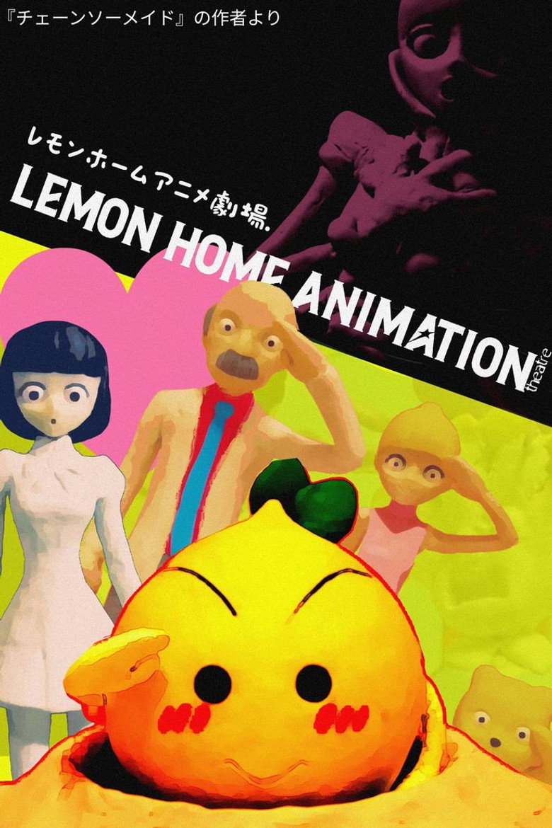 Lemon Home Animation Theater poster background