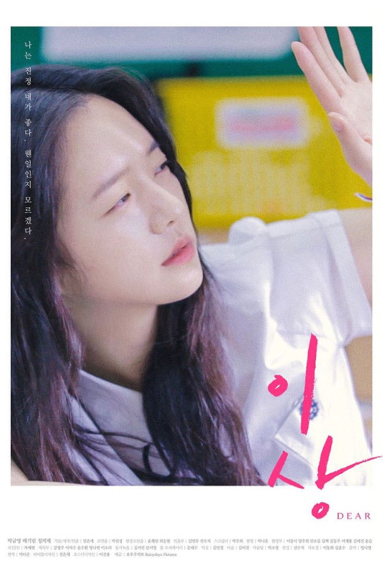 Dear poster background