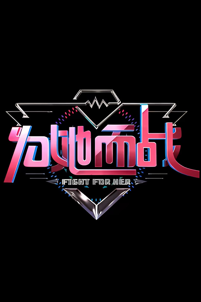 Fight For Her poster background