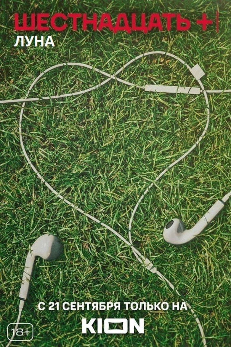 Moon poster background