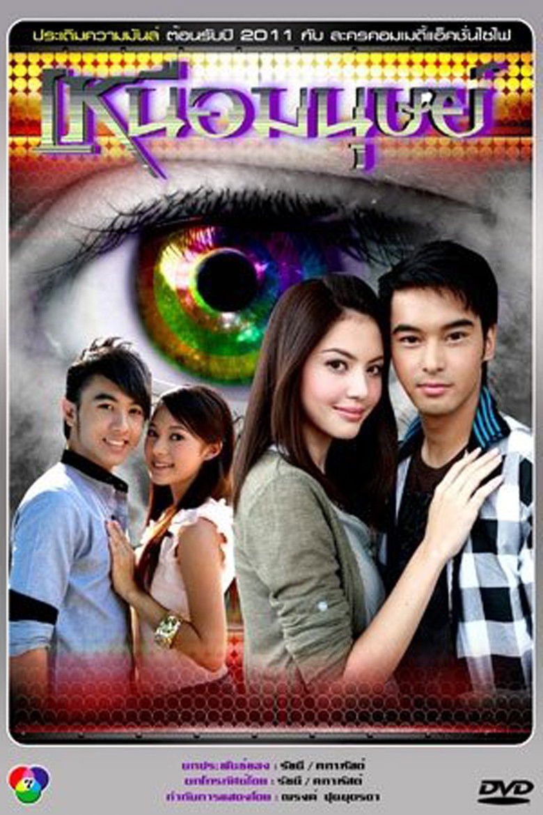 Beyond Human poster background