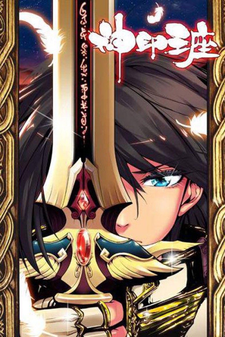 神印王座 动态漫 poster background