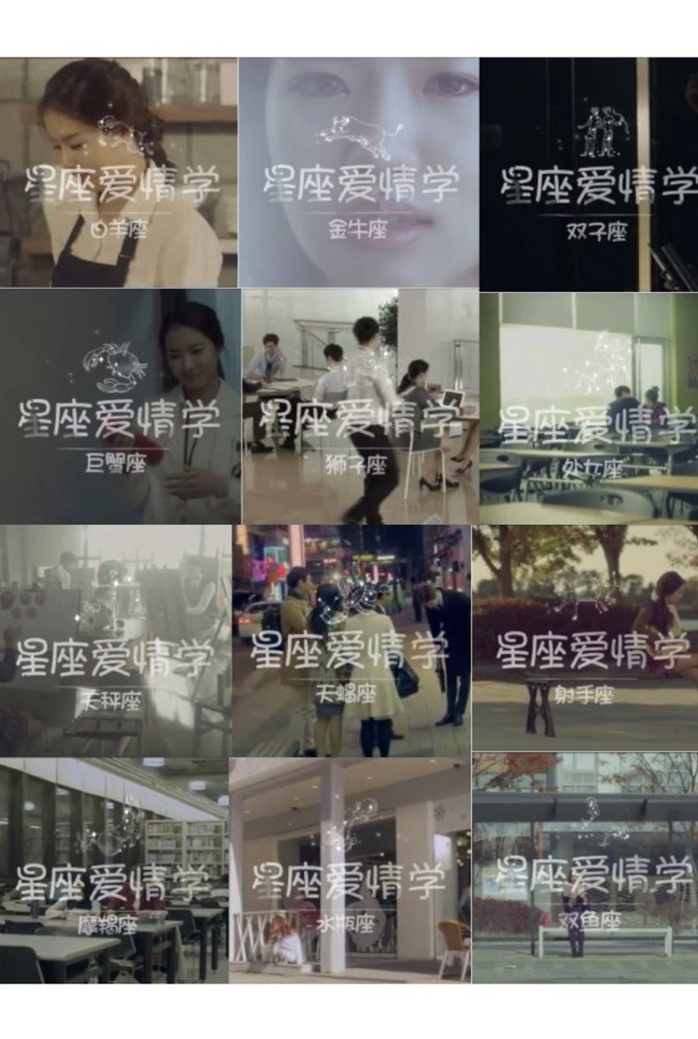 Lock&Lock Astrology poster background