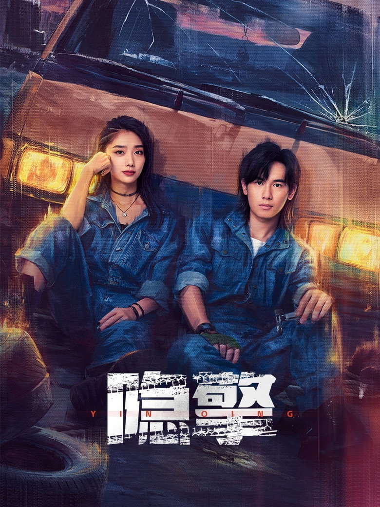 Undercover Auto Genius poster background