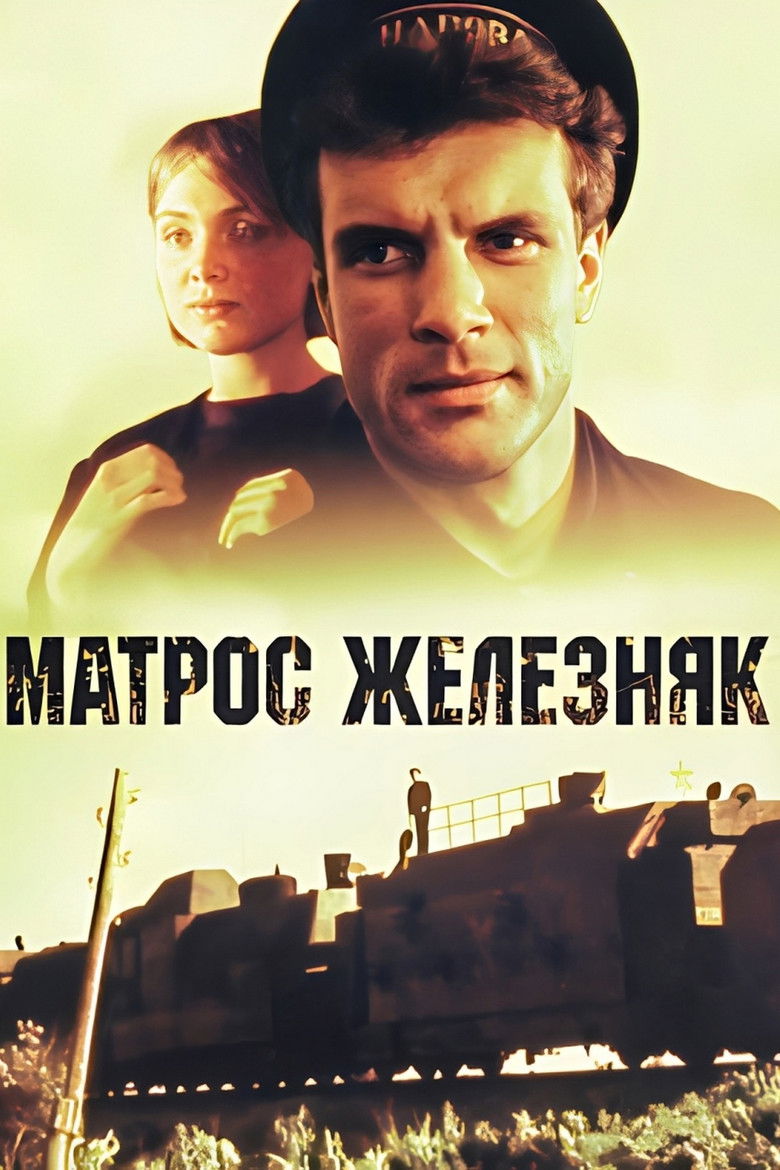 Matros Zheleznyak poster background