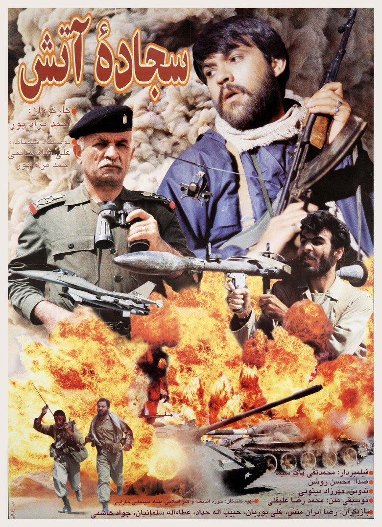 Prayer Rug of Fire poster background