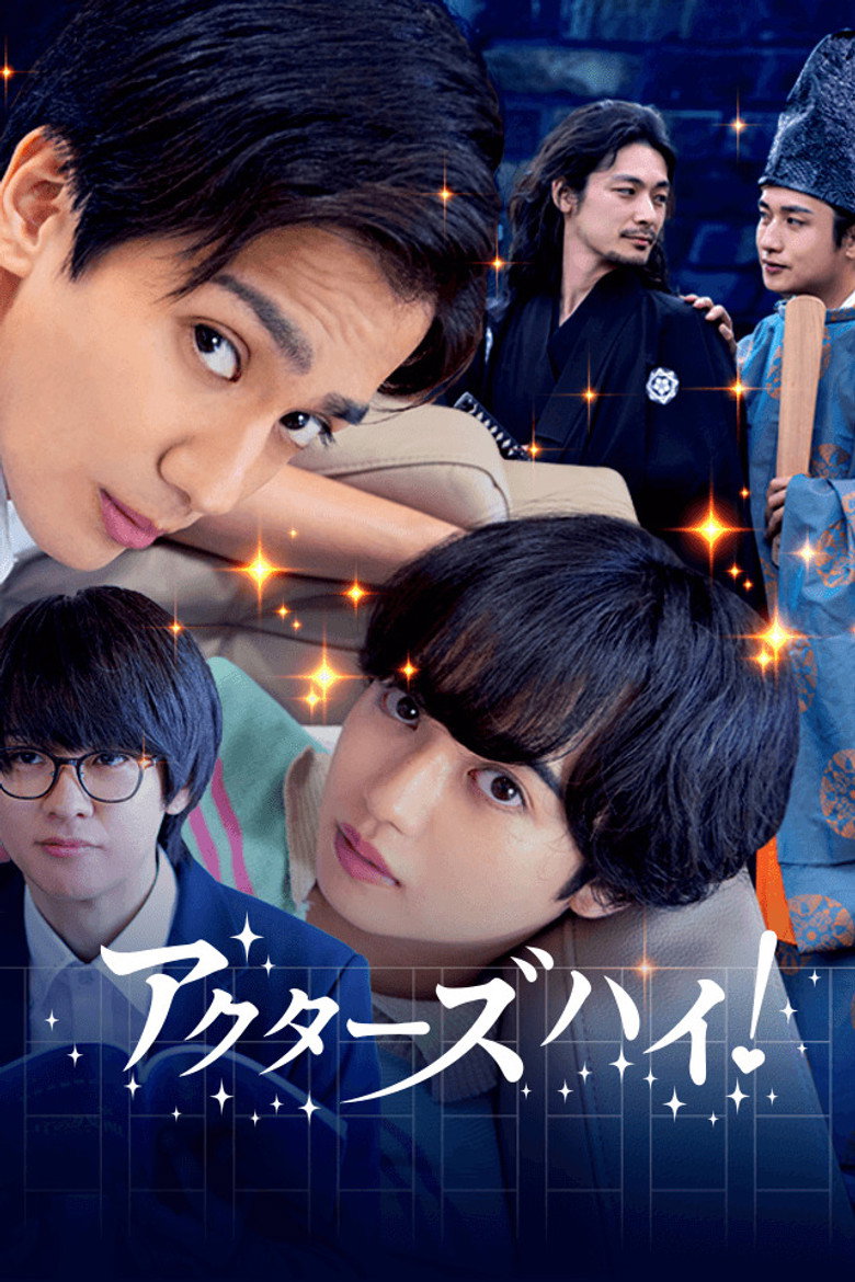 Actors High! poster background