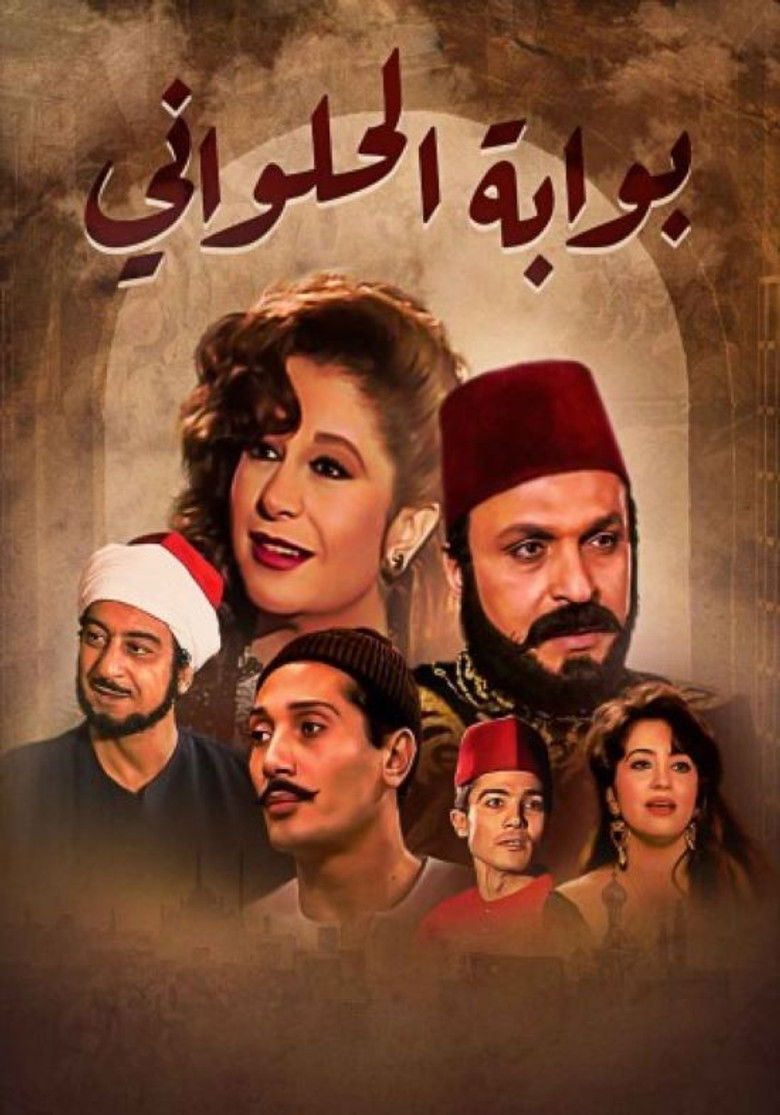 Bwabet Elhalwani poster background