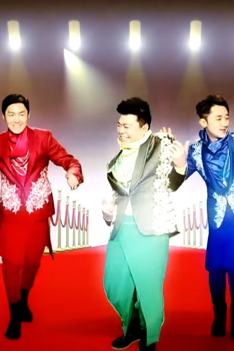 萬千升呢福祿壽 poster background