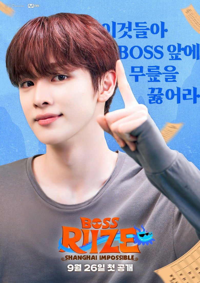 BOSS RIIZE: SHANGHAI IMPOSSIBLE poster background