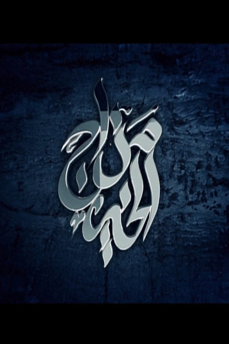 Good Mood poster background