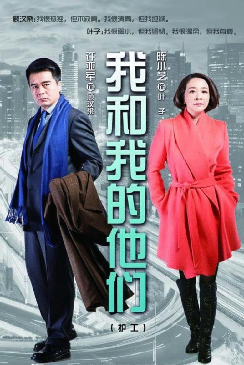 Me and Us poster background