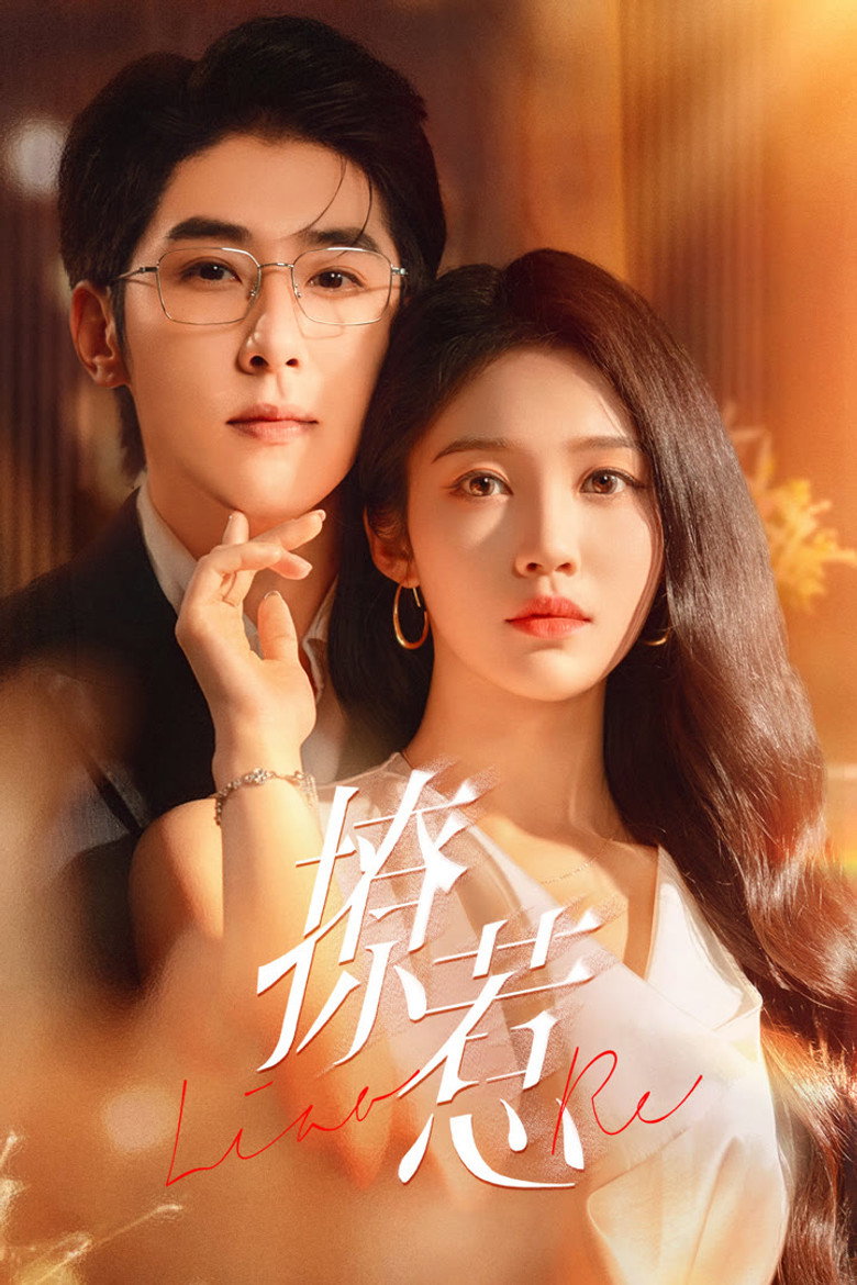 Provocative Love poster background