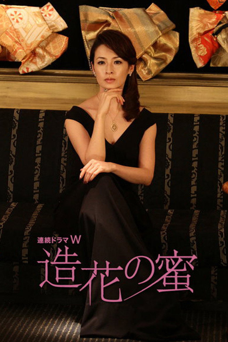 The Scent of an Artificial Flower poster background