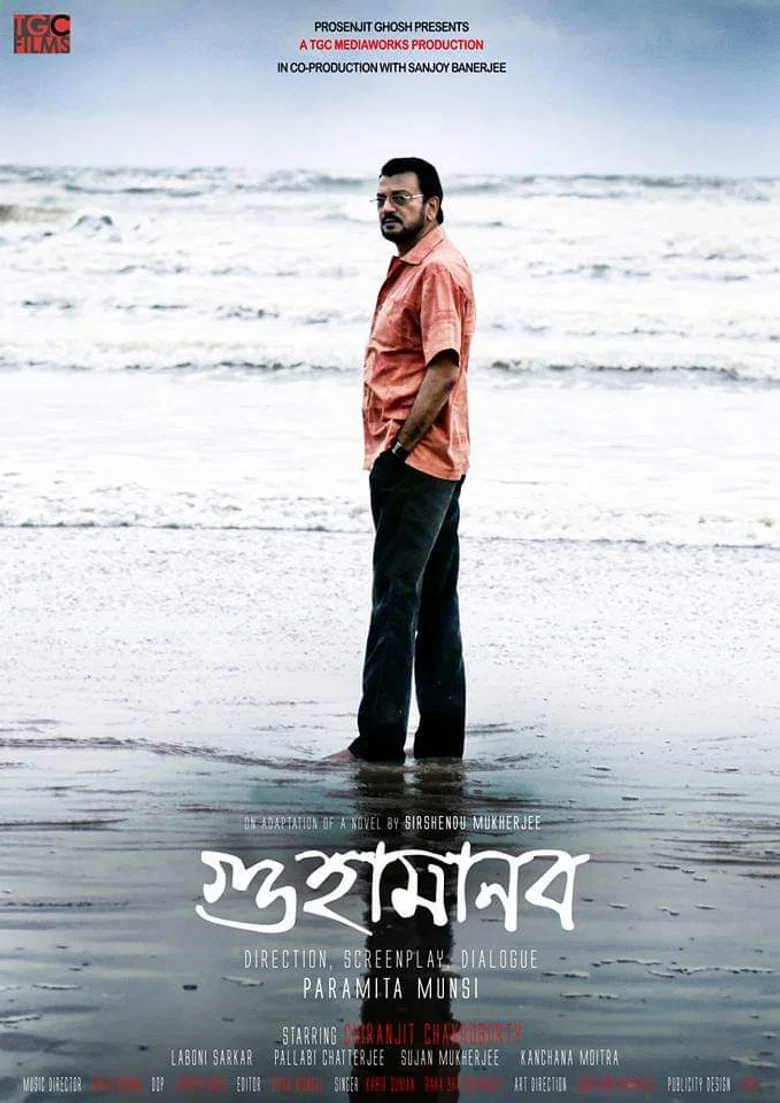 Guha Manab - The Caveman poster background