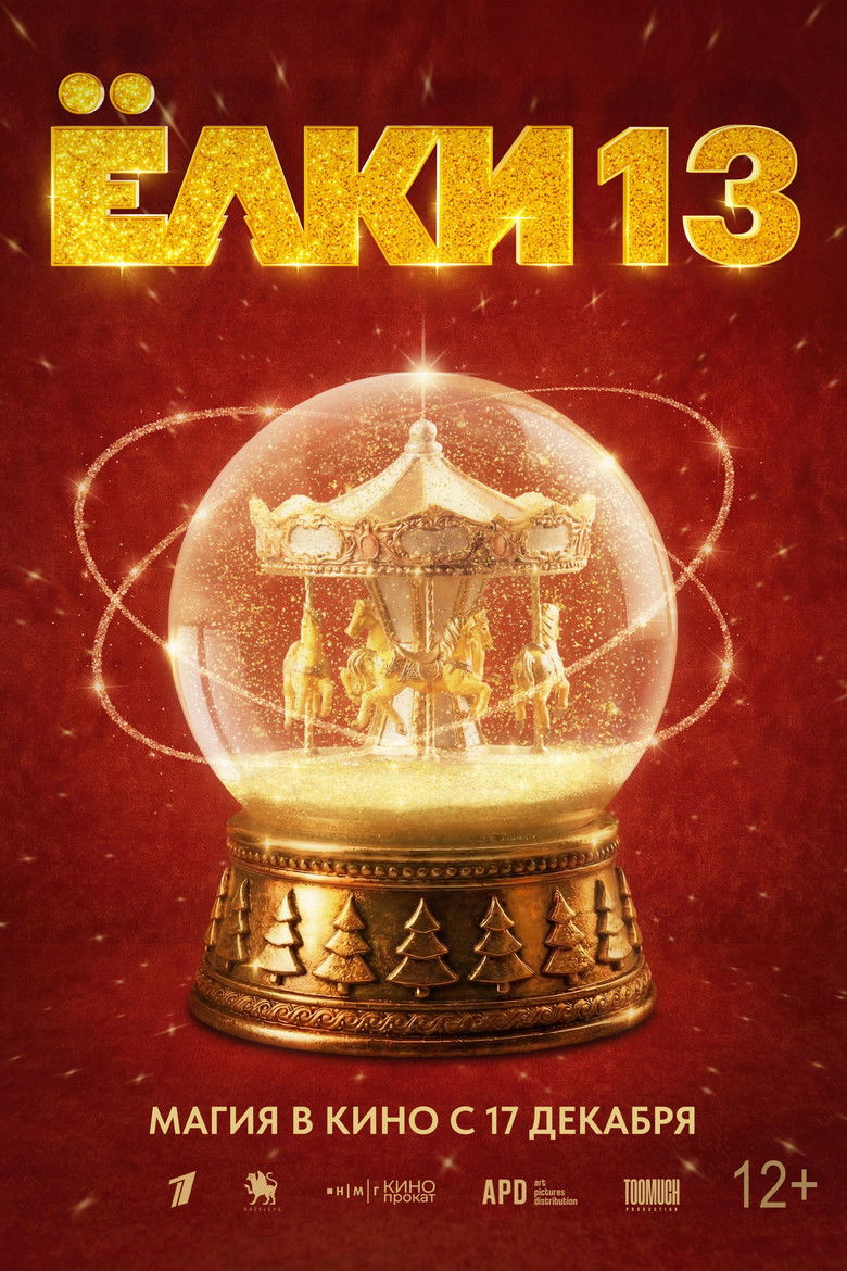 Yolki 13 poster background