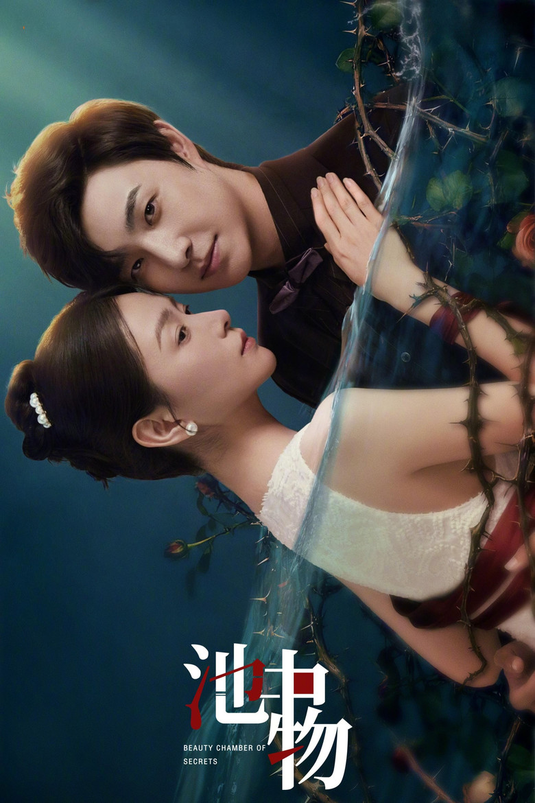 Beauty Chamber of Secrets poster background