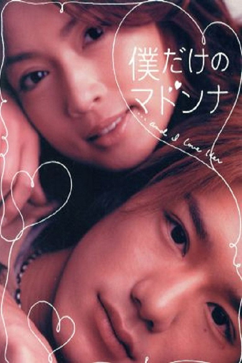 You are my only Madonna poster background