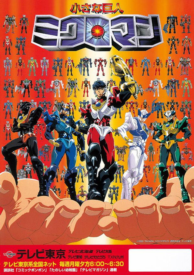 Microman poster background