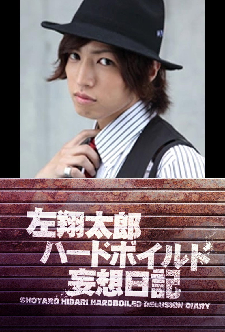 Shotaro Hidari Hard-Boiled Delusion Diary poster background
