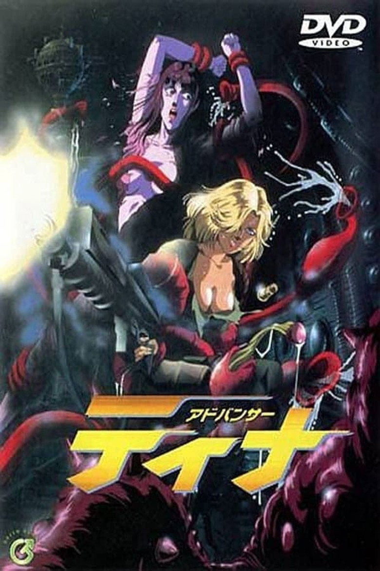 アドバンサー・ティナ poster background