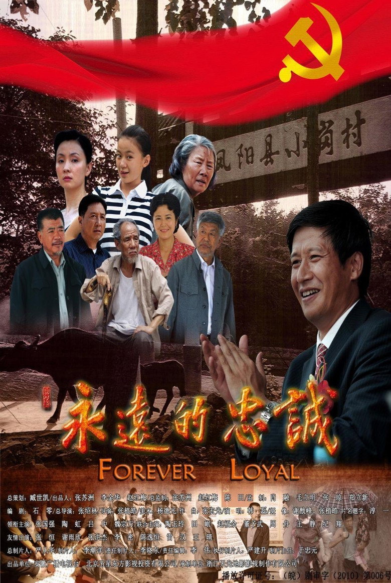 Forever Loyal poster background