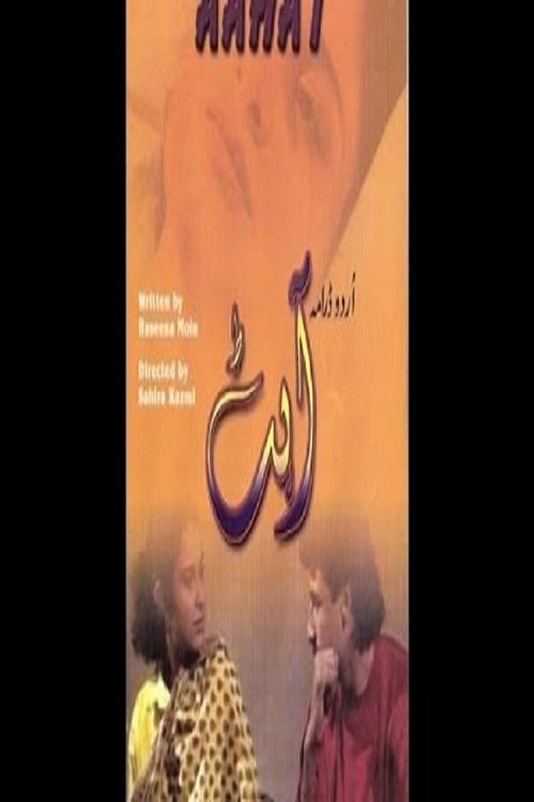 Aahat poster background