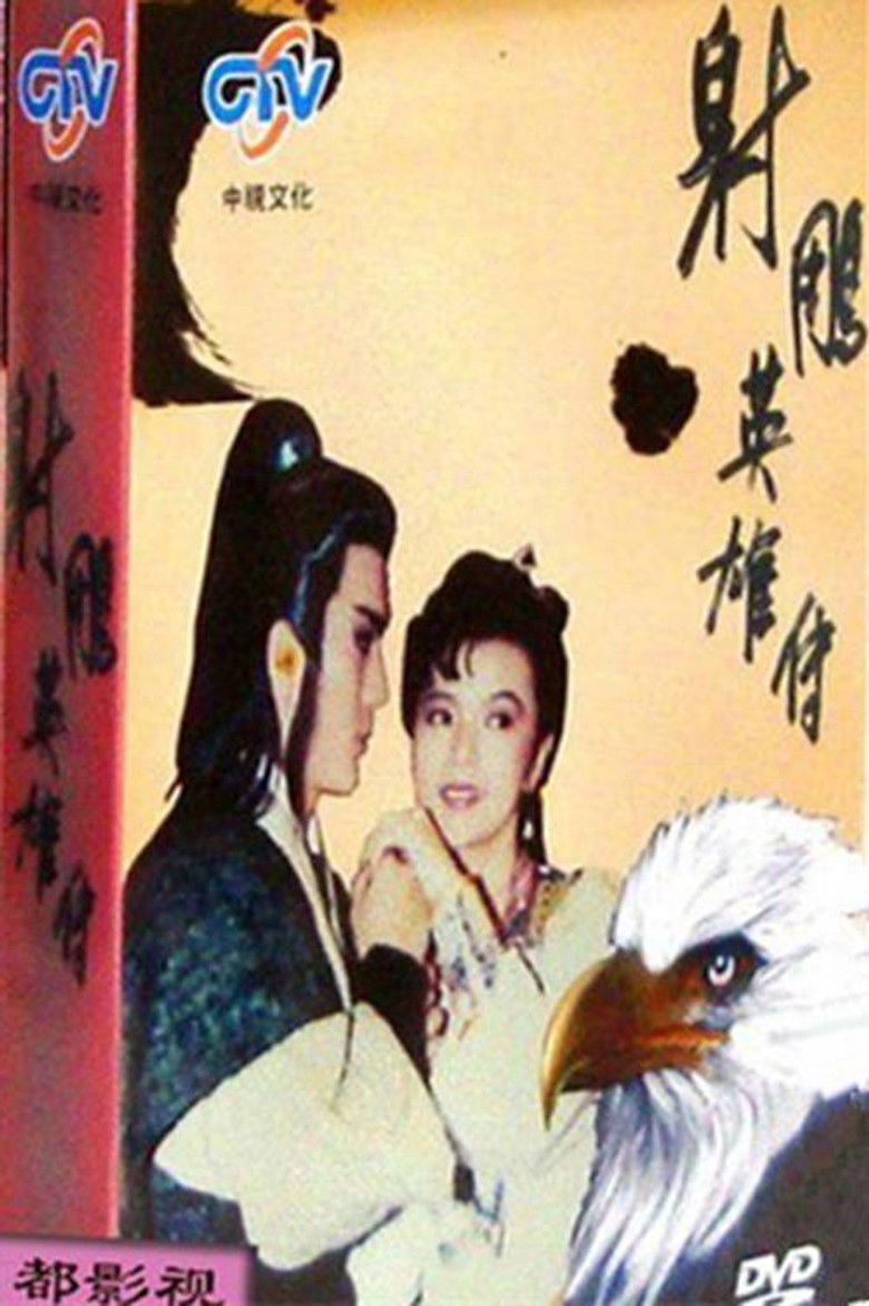 The Legend of the Condor Heroes poster background
