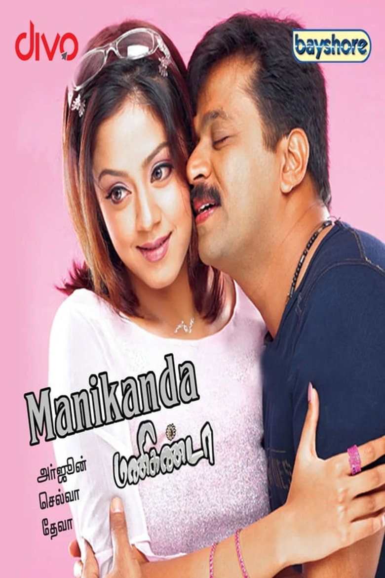 Manikanda poster background