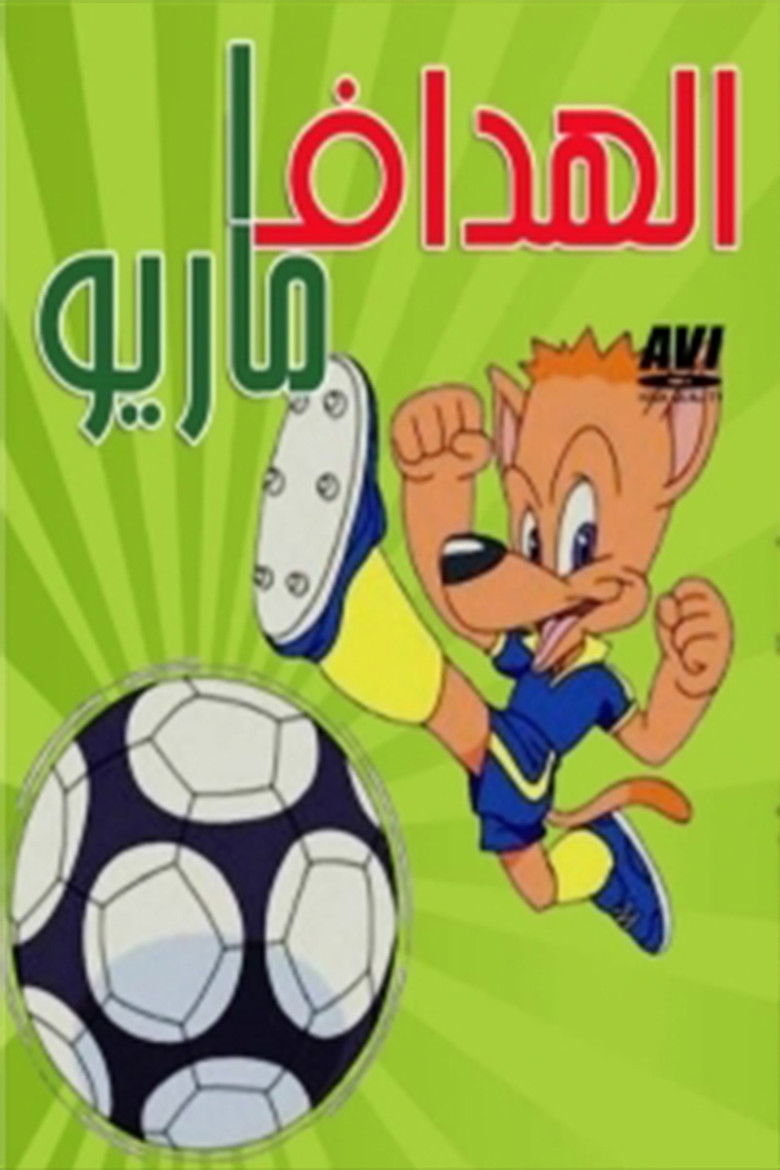 Forza! Hidemaru poster background