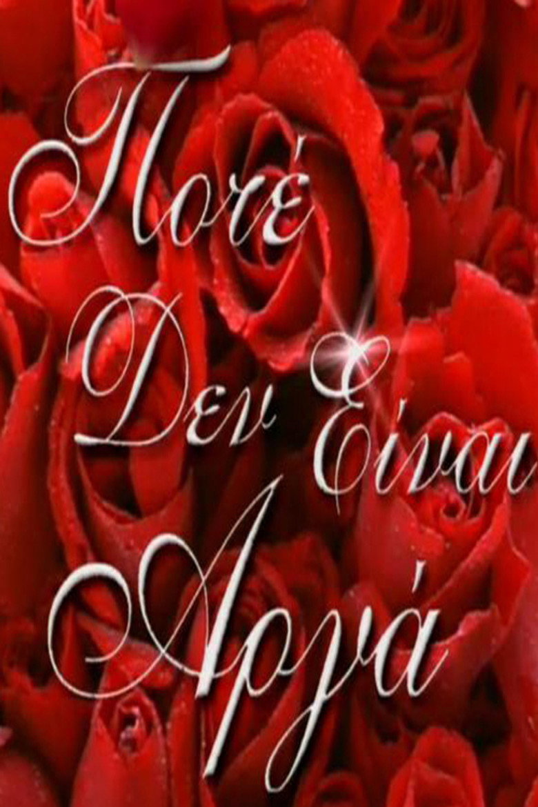 Ποτέ Δεν Είναι Αργά poster background