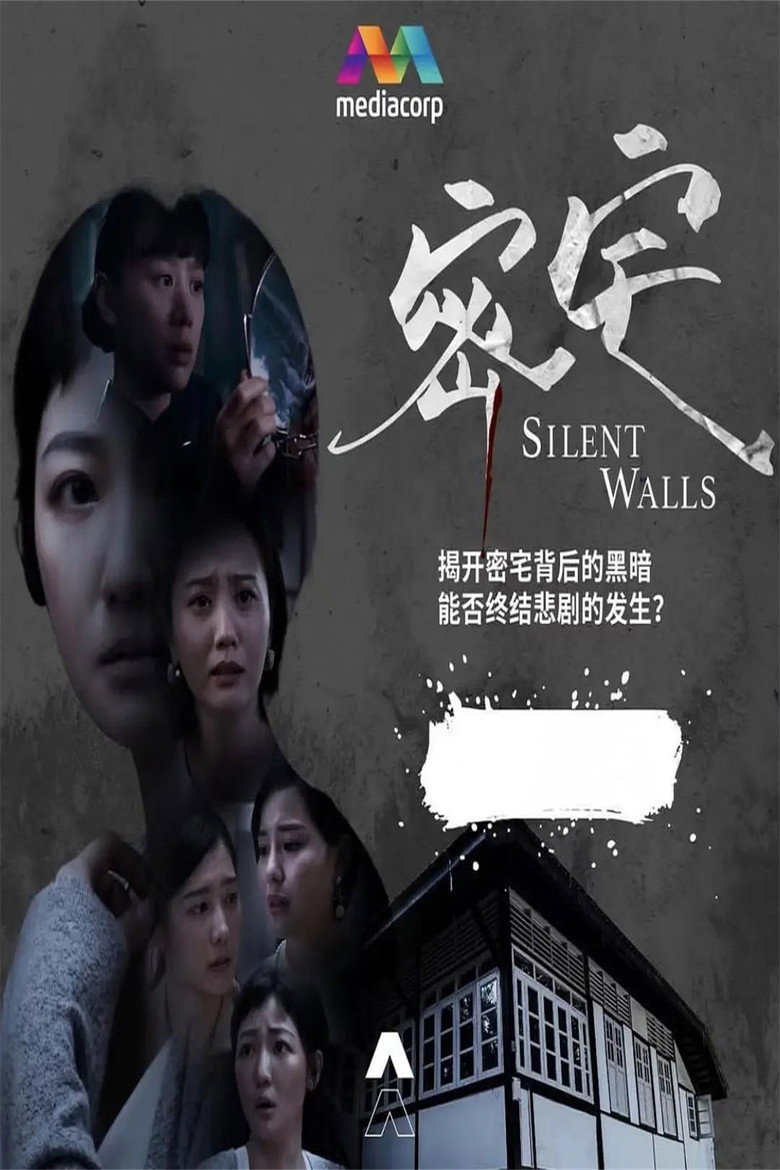 Silent Walls poster background