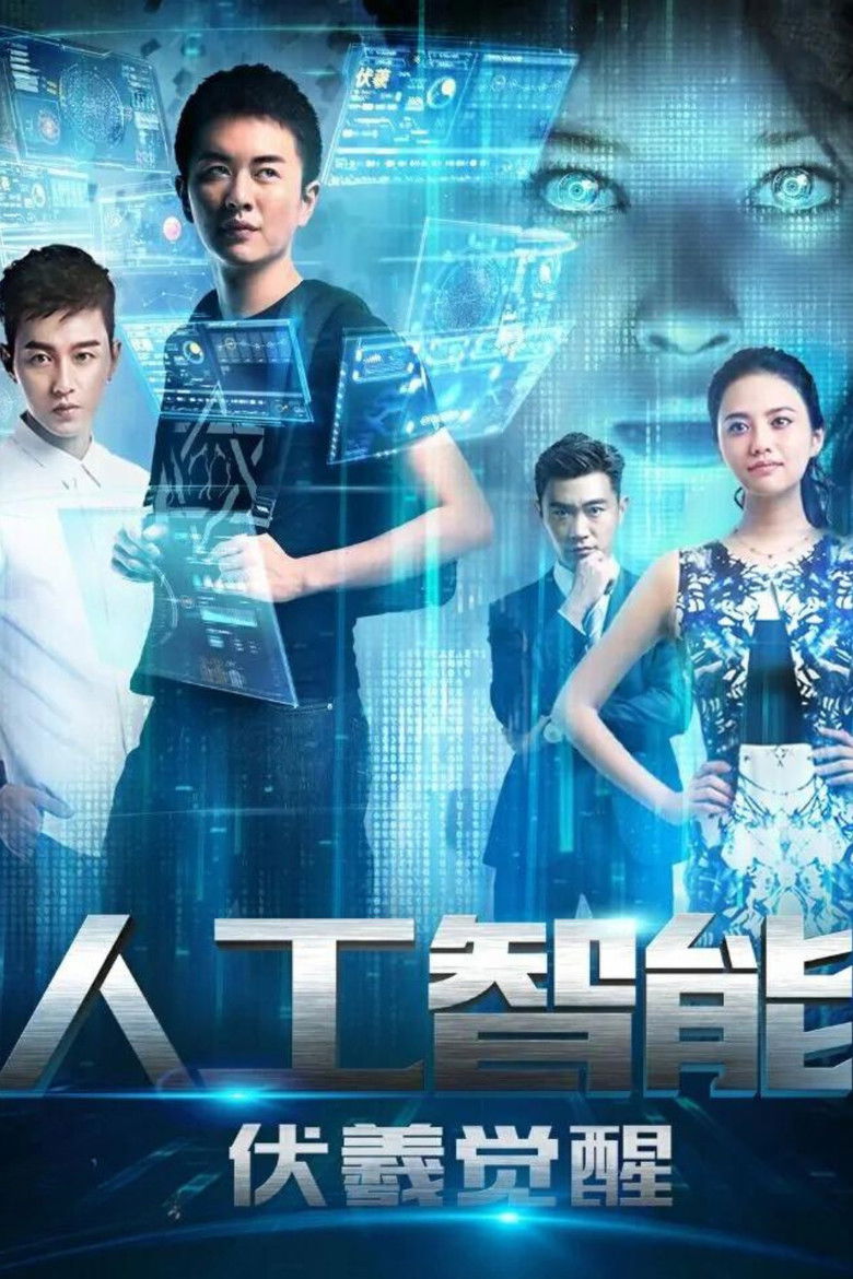 Artificial Intelligence poster background