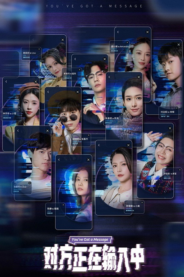 对方正在输入中 poster background