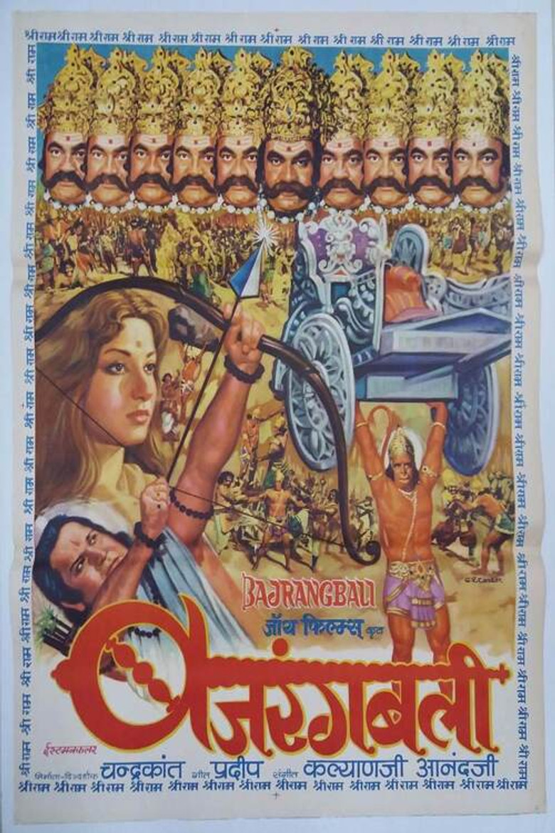 Bajrangbali poster background