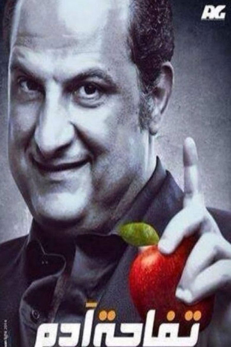 Adam's Apple poster background