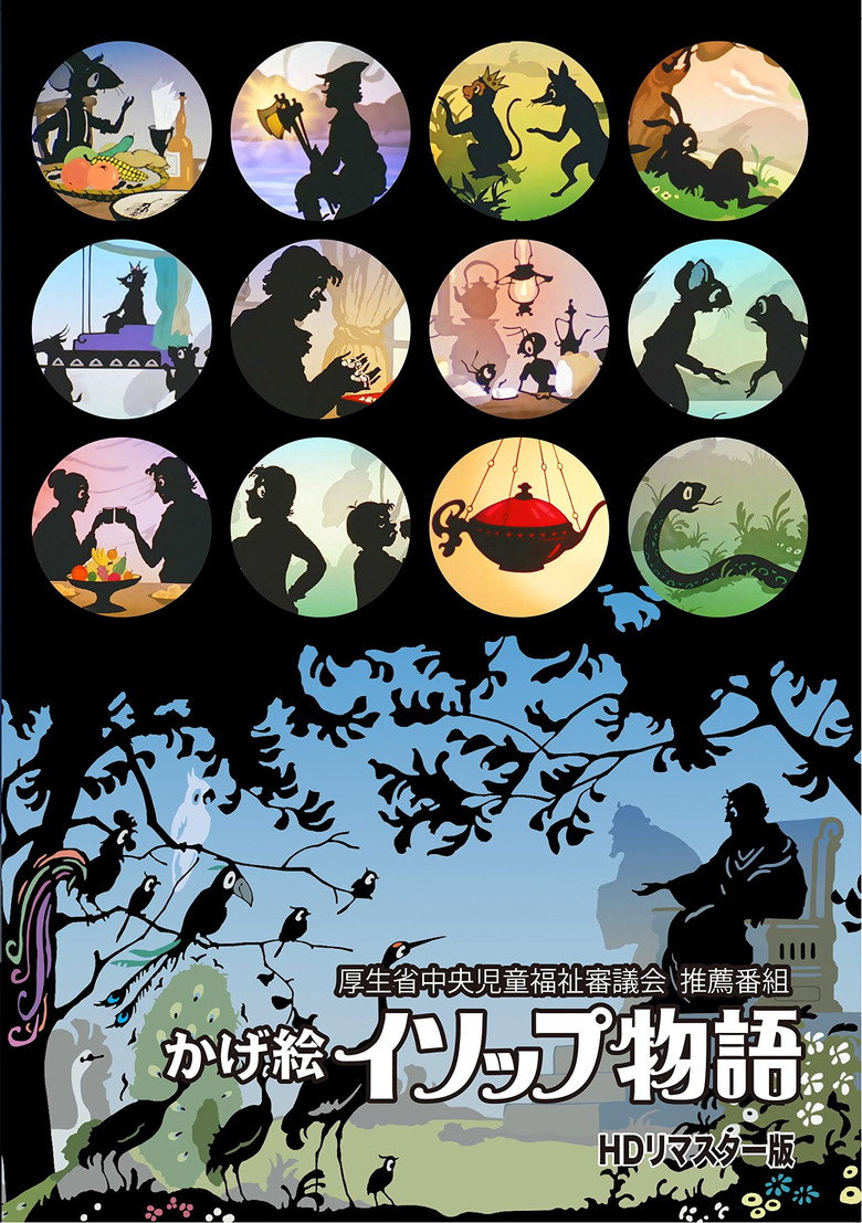 Chiyotaro Children's Theater poster background