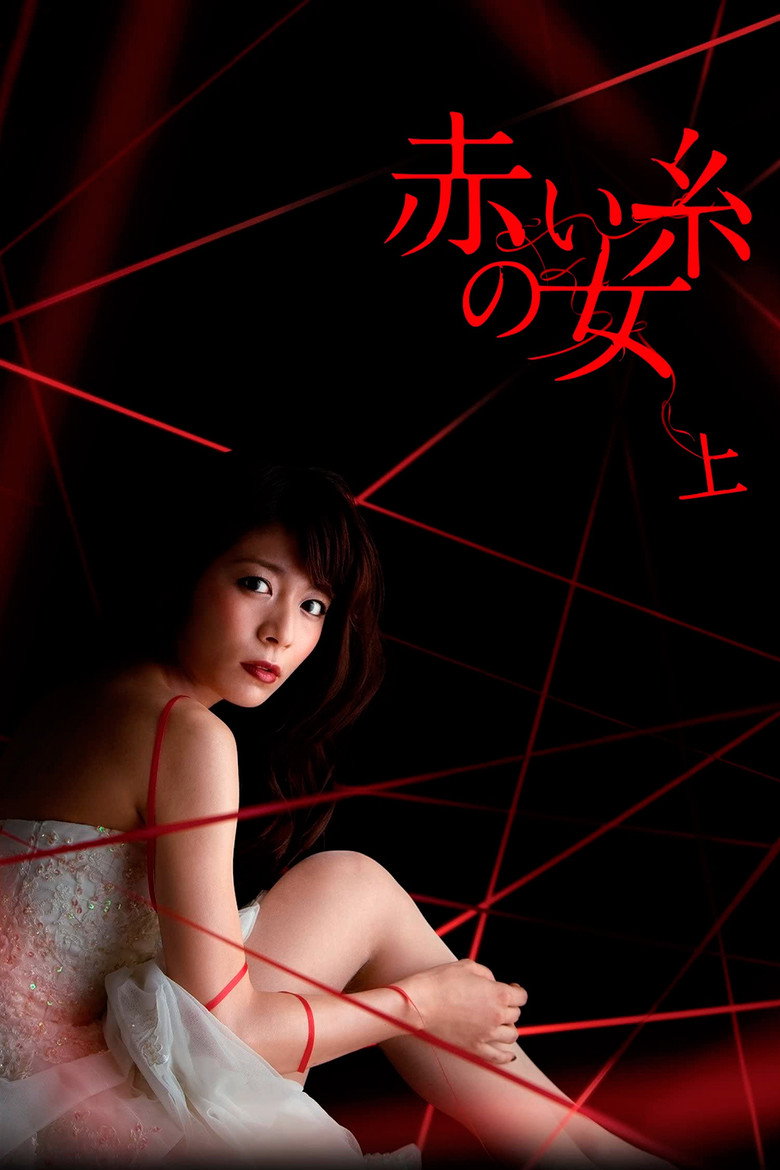 Akai ito no Onna poster background