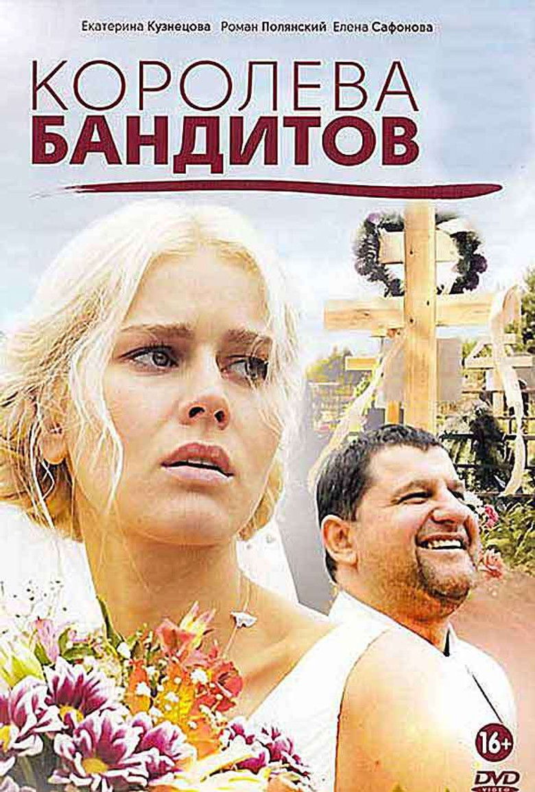 Королева бандитов poster background
