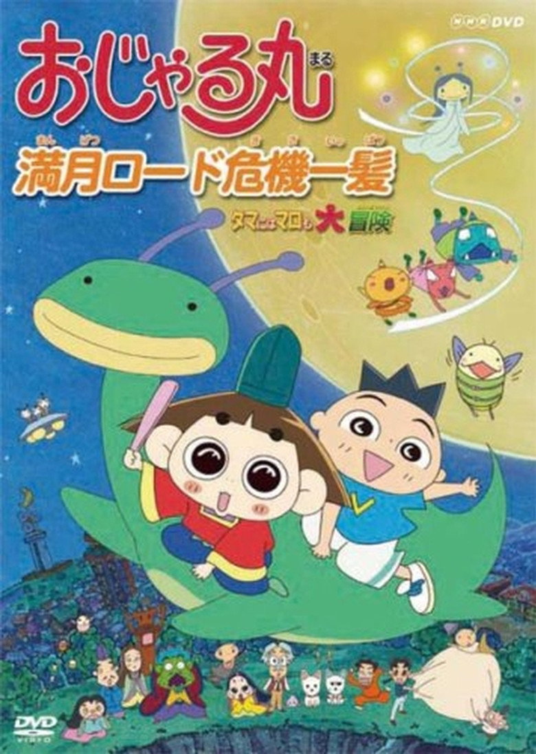 Prince Mackaroo: Peril at the Full Moon Road -A "Rare" Adventure of Our Prince- poster background